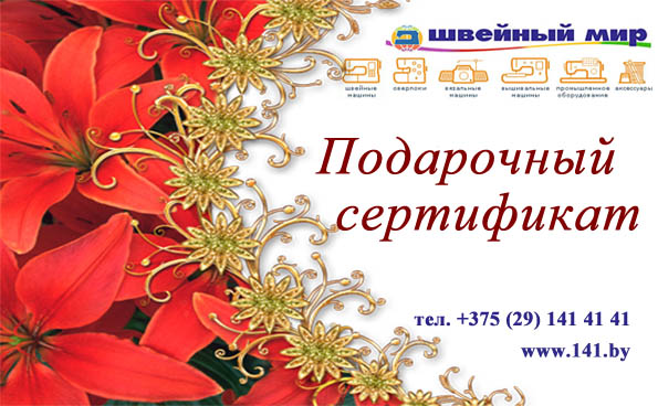 Делайте подарки